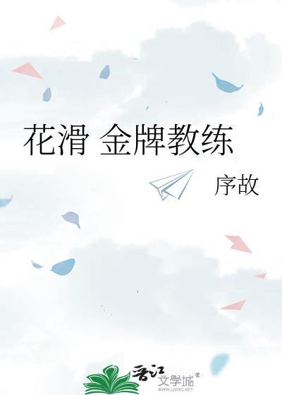 当团播后被榜一强养了