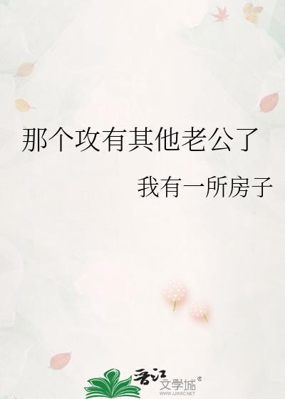 我去逃生世界走亲戚