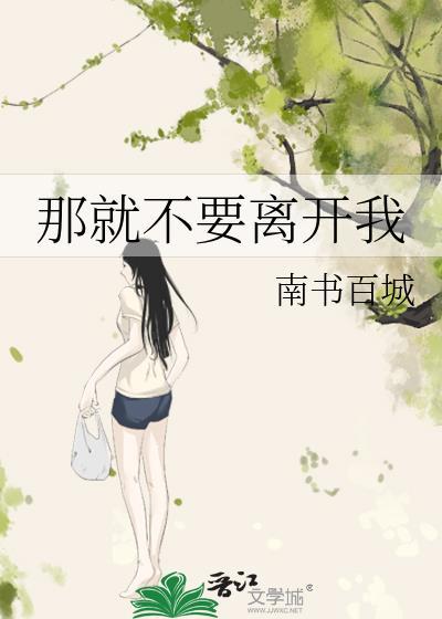 温柔坠落