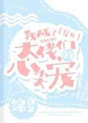 巧取豪夺了清冷教授