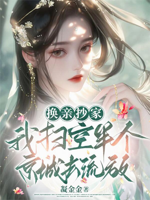 半生坎坷途