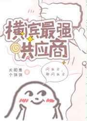 三国，但灵气复苏