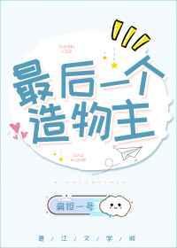 星汉西流夜未央