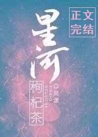 普通的我被合欢宗少主看上了
