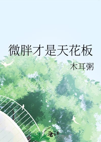 假少爷渣了土澳农场主后