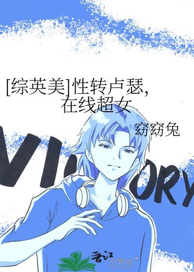 改造渣攻的一百种方法