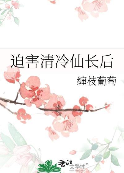 在妖鬼世界偶遇前夫
