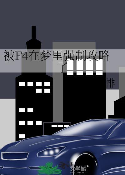 伪装情深后邪神他当真了