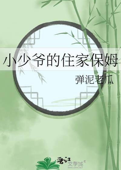 入幕之宾