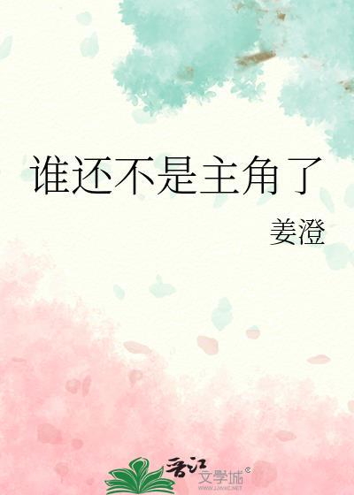 我的马甲和任务都过于糟糕！