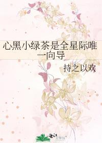 和死对头假戏真做后