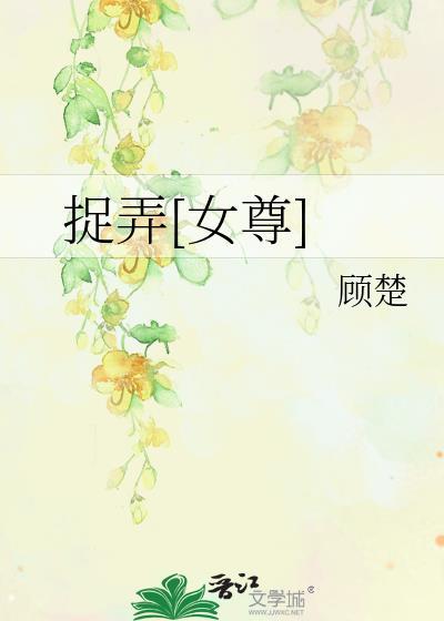 冬燃茉莉