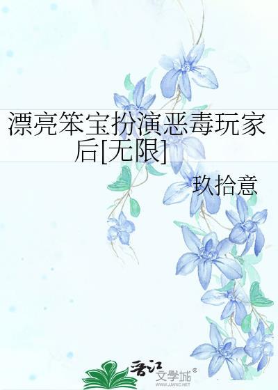 拯救龙傲天还得当他老婆？[快穿]