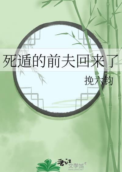 倒霉社畜穿越了