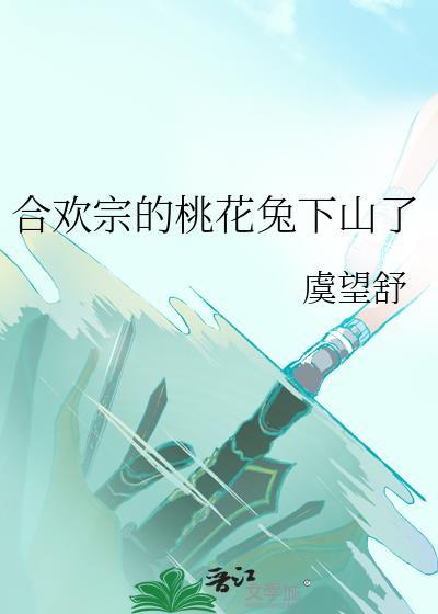 同时给五个渣攻当备胎