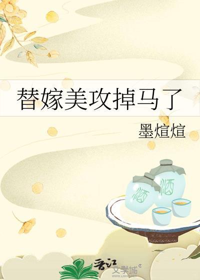 哑巴妻子实在可爱
