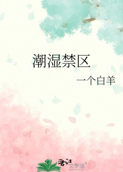 越雷池