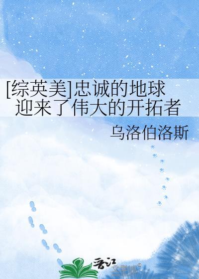 我在武侠文里当厨子