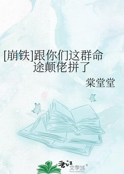 我在苍生传中求生
