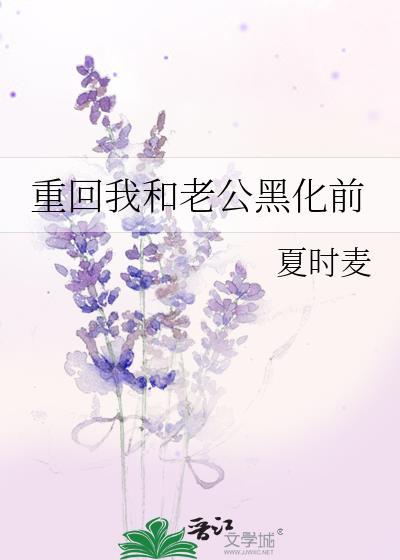 和影帝协议上恋综后爆红了