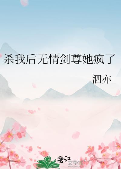 本宫摆烂，自有大儒为我争宠