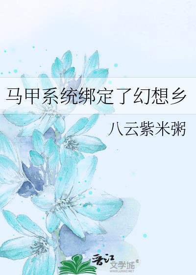 我的咒高物语怎么方方的