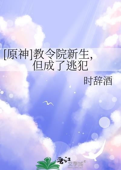 虫族之舔狗的自我修养