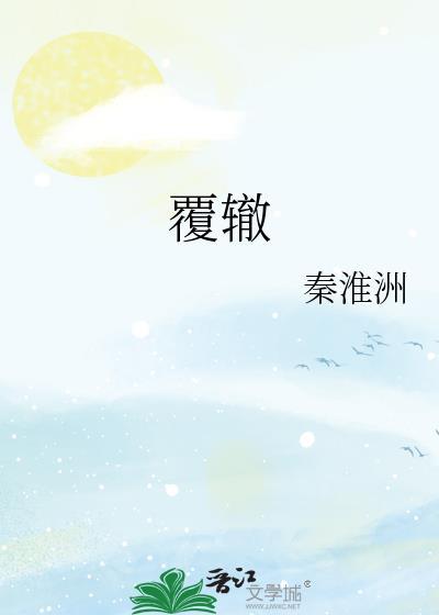 越前君怀疑我吃代餐