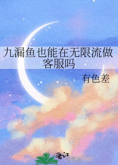 穿进虐文考科举 [金推]
