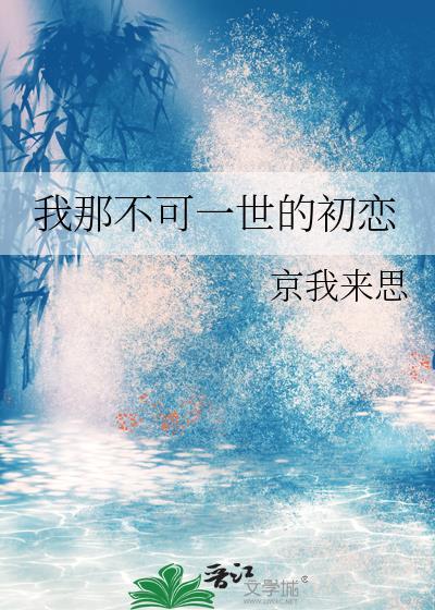 让你们社长入赘我本丸