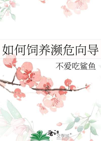 和夫君他哥在一起后