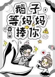 恋爱脑小夫郎他又来啦！