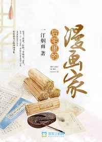 如何逼疯一个恋爱脑魔头