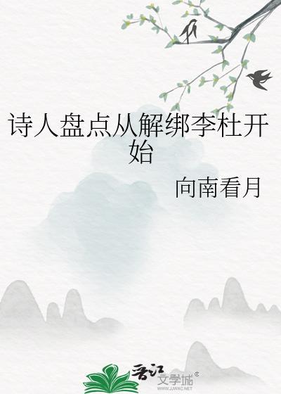 反派退休再就业指北