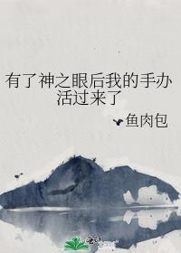 和人间失智恋爱以后