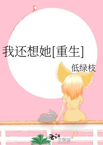 卧底三年被敌方老大拿下了