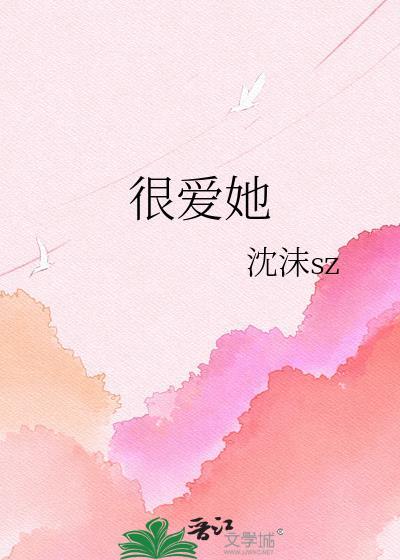 我的女友是海王