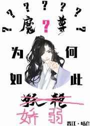 遇见Omega后我变成奶狗了