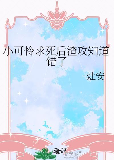 当科研大佬穿成过气爱豆