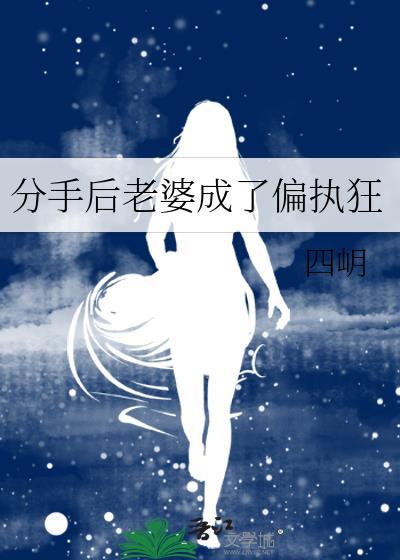 奈何桥上调戏鬼