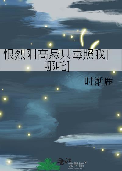 满级神山求我拯救星际[末世]