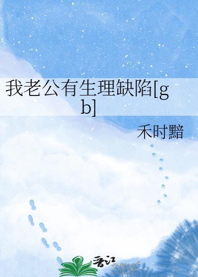 六零年代占山为王
