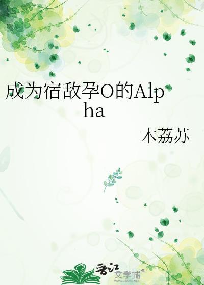 A装O参加选妃后