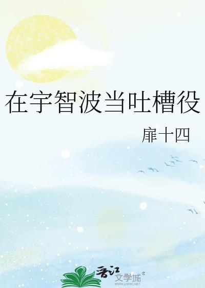 反派男主痛哭流涕(穿书)