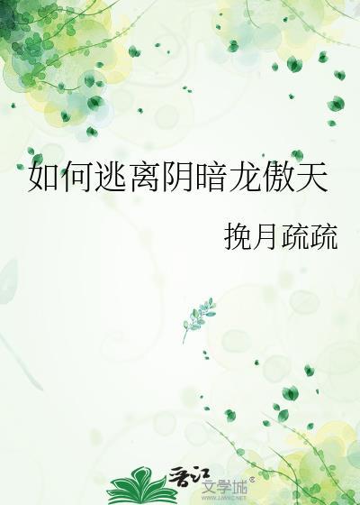 小漂亮带球跑又失败了！