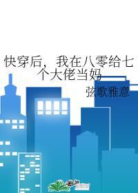 甜O老婆软又香