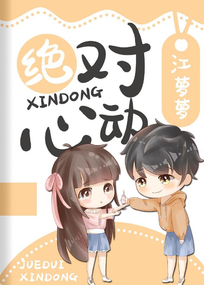 继承者情绪很稳定