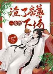 男主白月光回来后我被赶出豪门[穿书]
