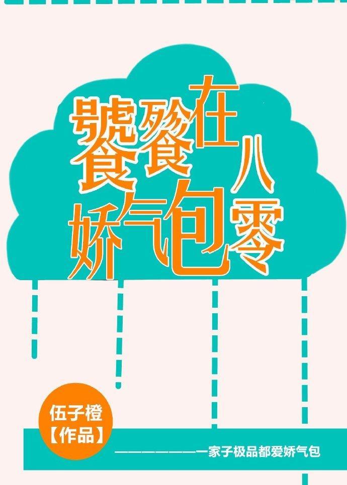 绿茶分化成了alpha[穿书]