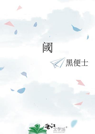 关我什么事,我要回家!